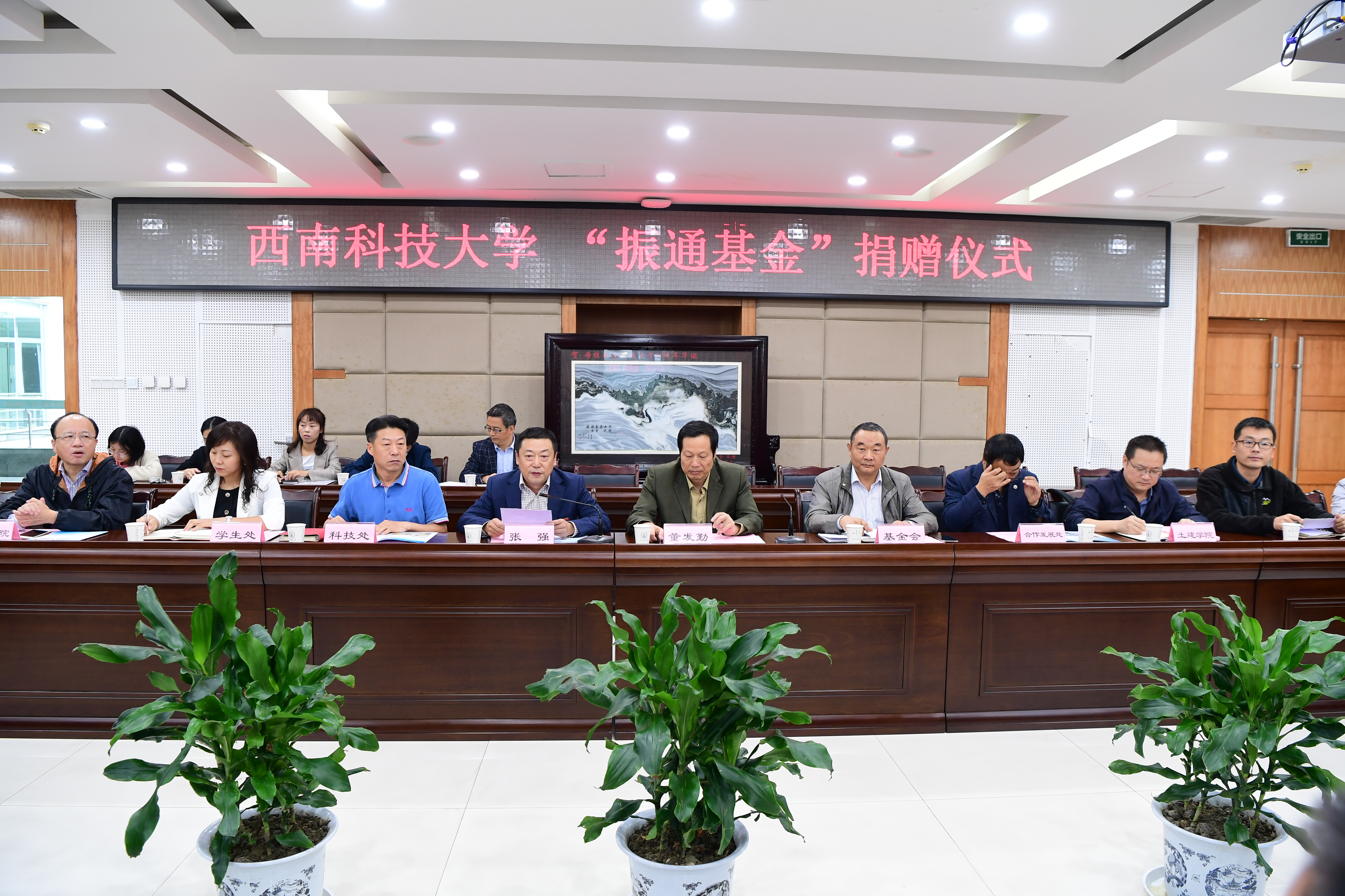 公司500万“suncitygroup太阳新城基金”签约仪式顺利举行