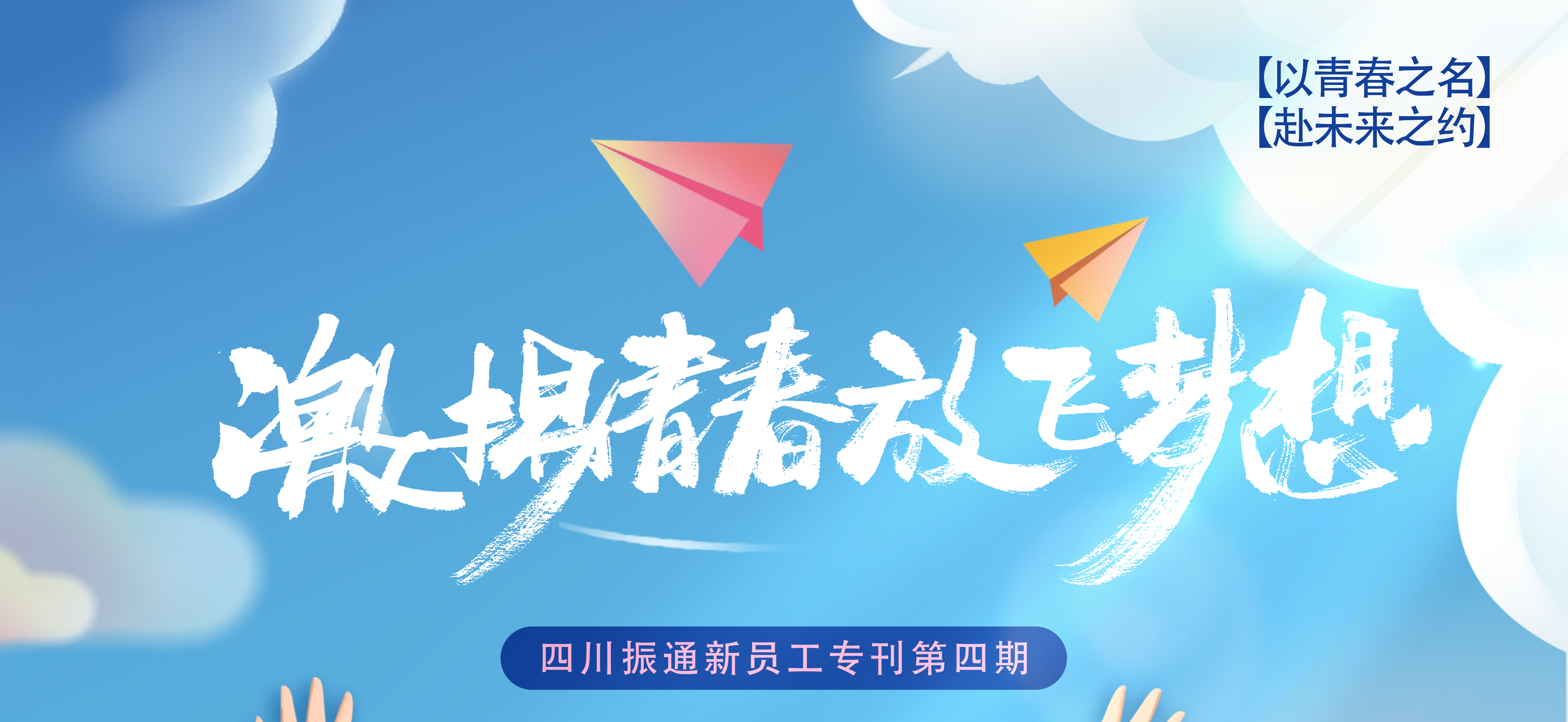 【新员工专刊】第四期来啦③