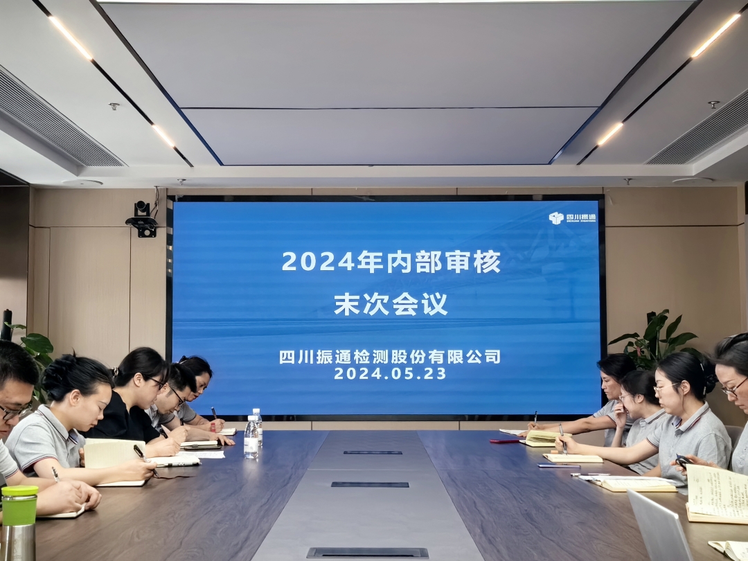 筑牢品质丨suncitygroup太阳新城开展质量管理体系内部审核工作