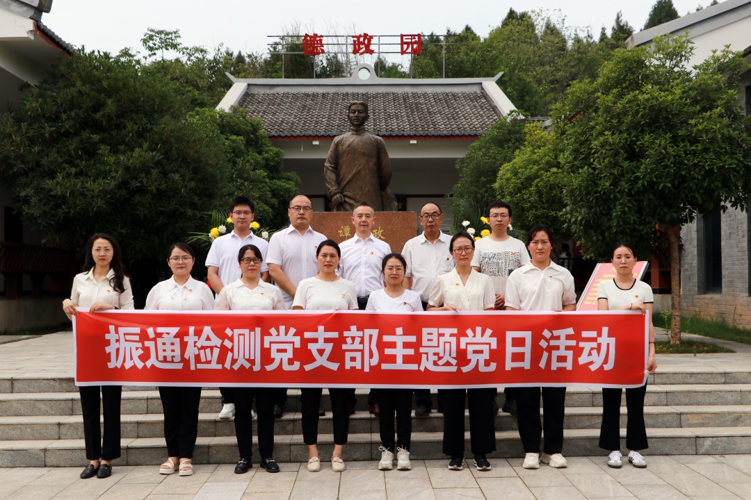 重温红色记忆 传承德政精神丨suncitygroup太阳新城党支部开展主题党日活动