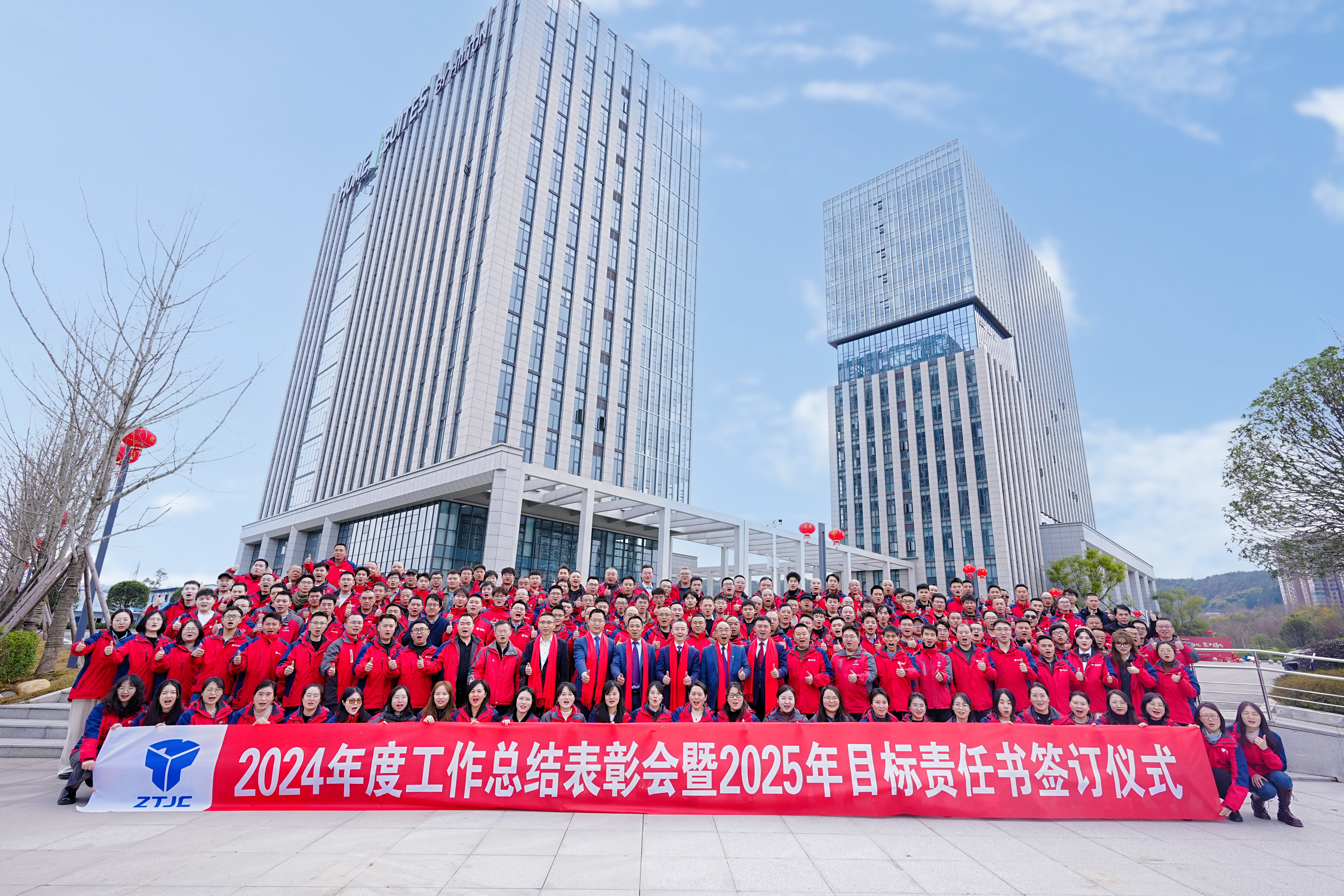 奋楫扬帆 聚力腾飞——suncitygroup太阳新城举行2024年度总结表彰会暨2025新春团拜会