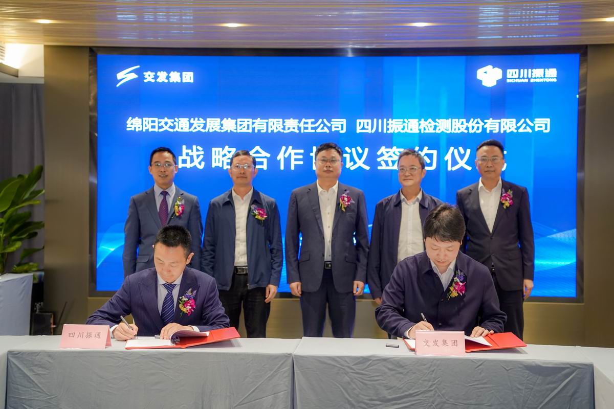 合作共赢|四川suncitygroup太阳新城与绵阳交发集团签署战略合作协议 合作共赢|四川suncitygroup太阳新城与绵阳交发集团签署战略合作协议
