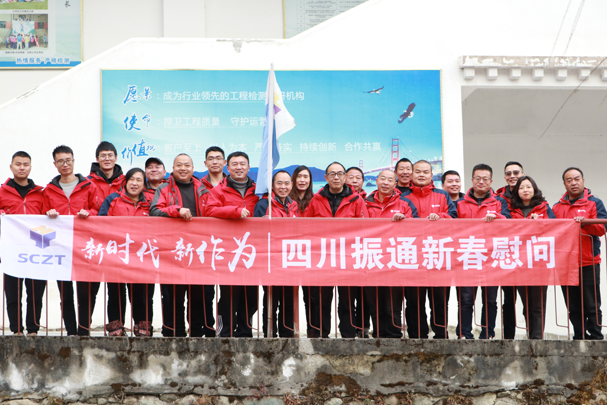 浓情春节暖人心 慰问项目鼓干劲