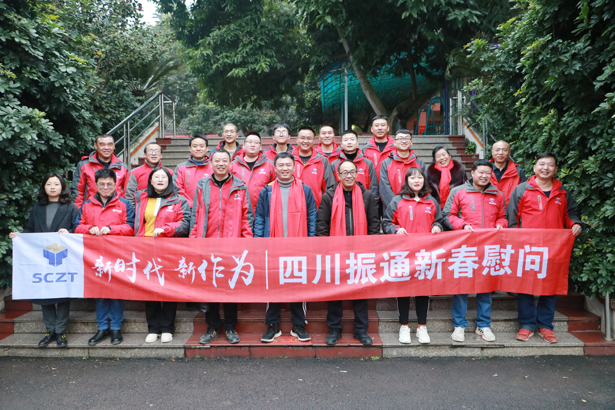 浓情春节暖人心 慰问项目鼓干劲