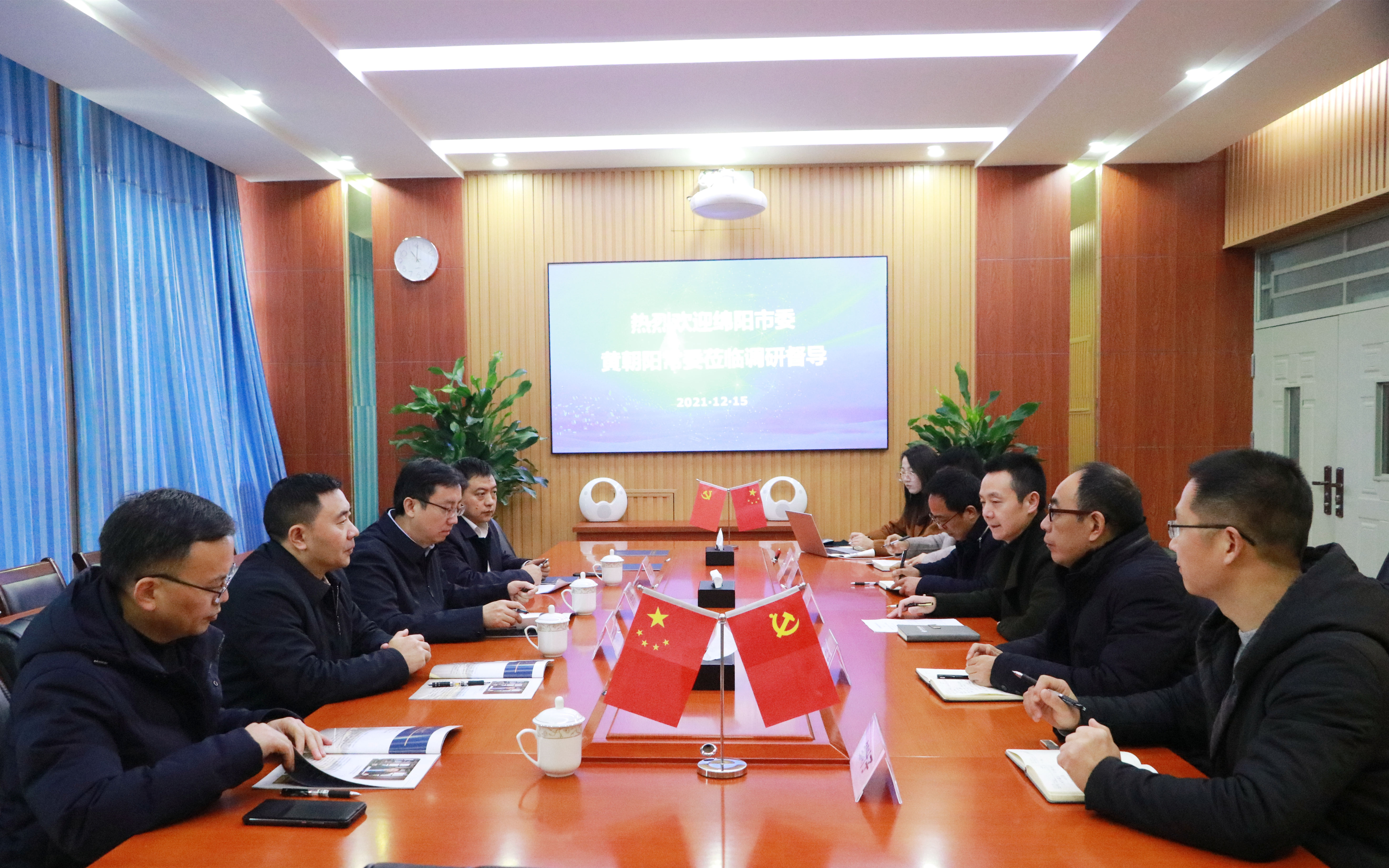 绵阳市委常委黄朝阳莅临公司调研督导