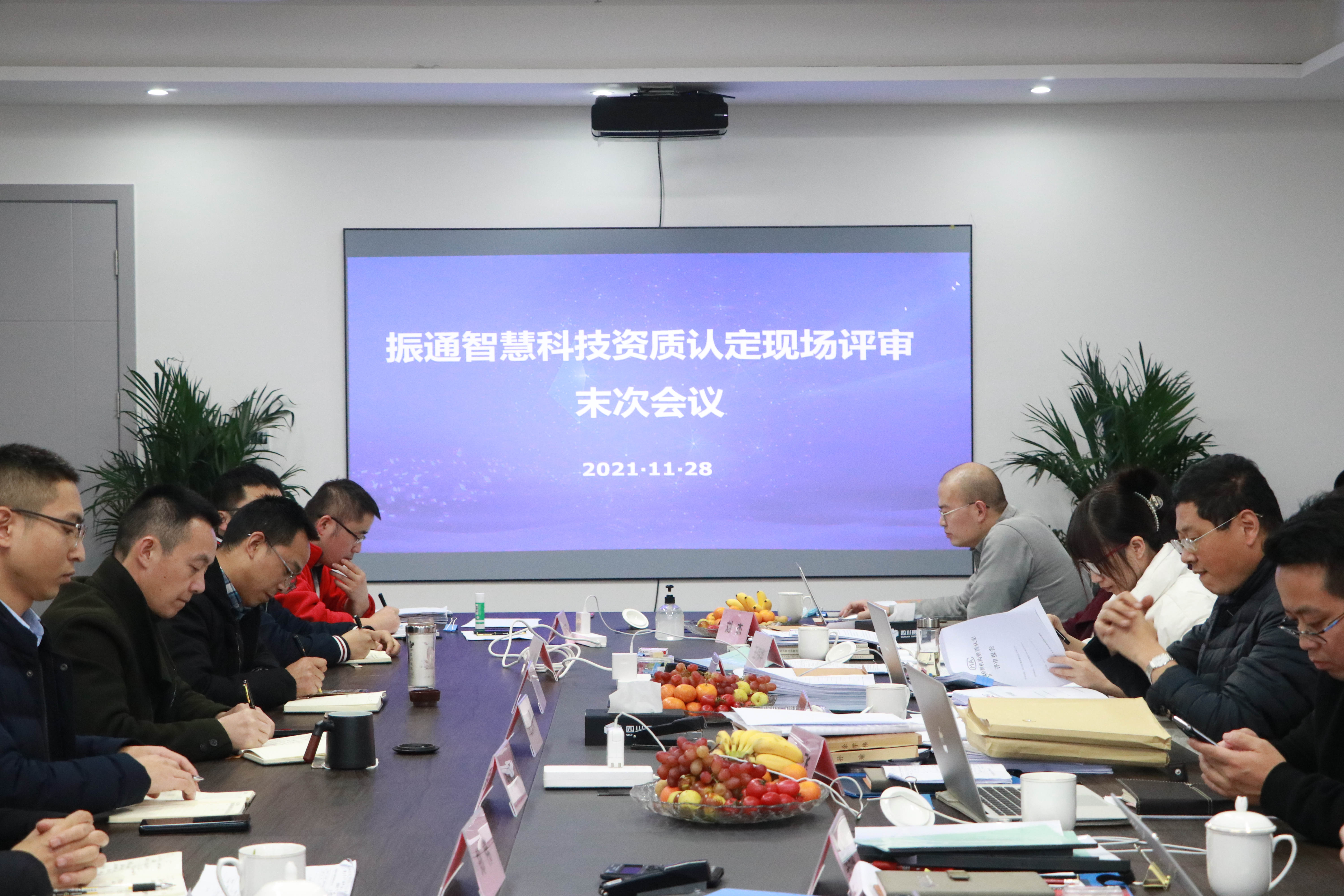 捷报∣“suncitygroup太阳新城科技”通过首次资质认定现场评审 捷报∣“suncitygroup太阳新城科技”通过首次资质认定现场评审