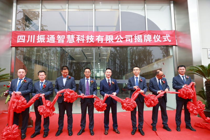 创未来|四川suncitygroup太阳新城智慧科技有限公司剪彩揭牌