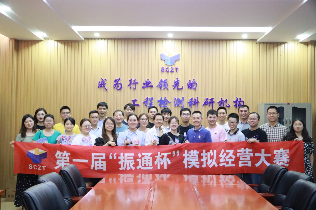 第一届“suncitygroup太阳新城杯”模拟经营比赛圆满落下帷幕