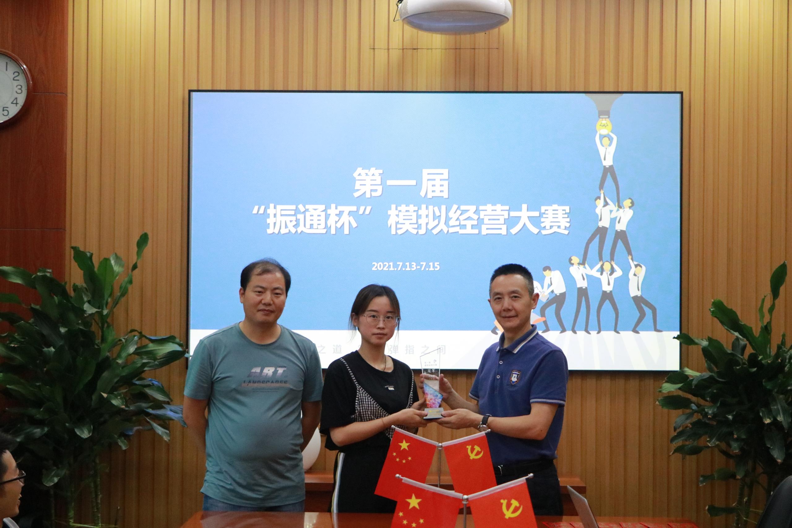 第一届“suncitygroup太阳新城杯”模拟经营比赛圆满落下帷幕