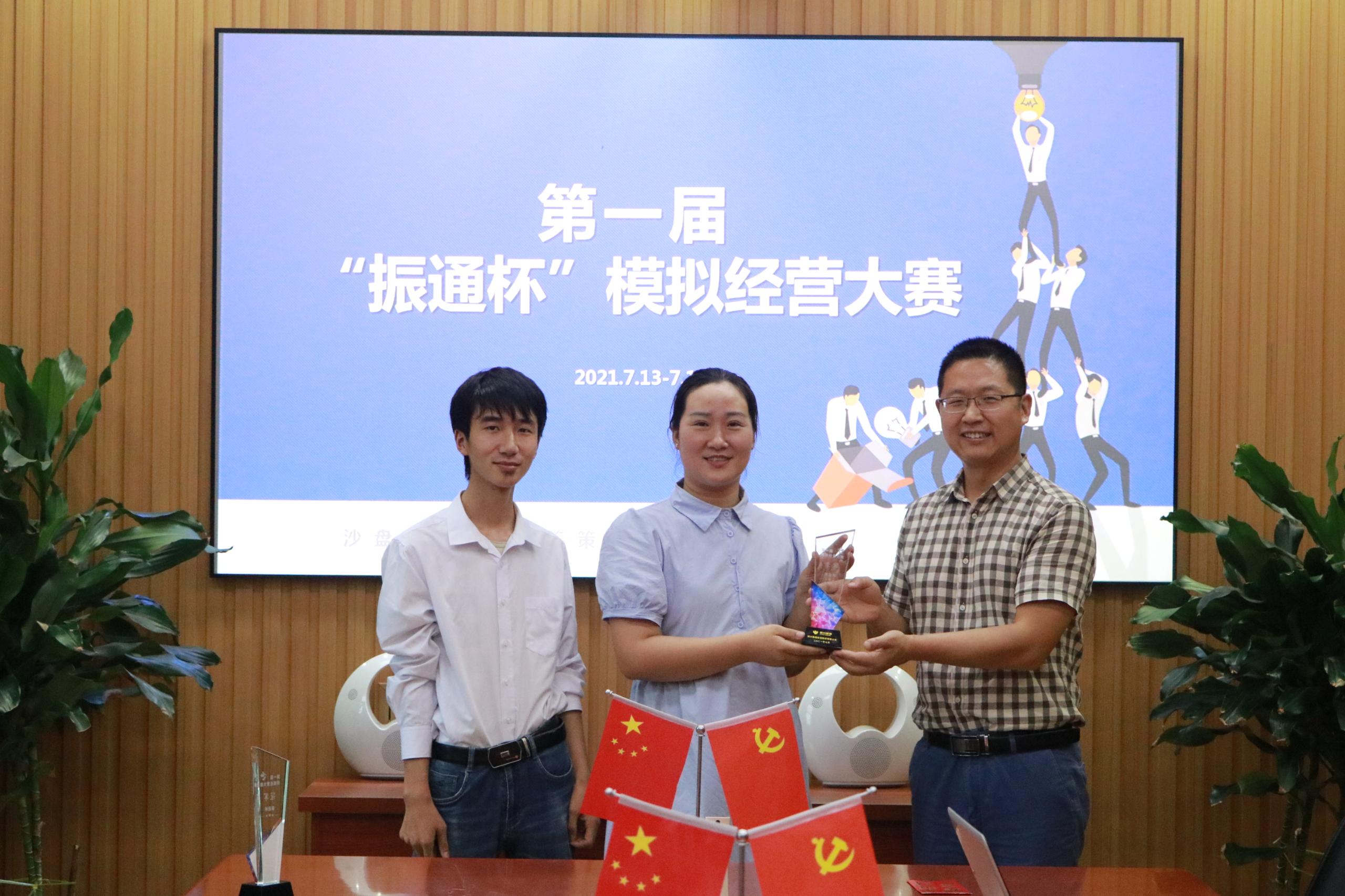 第一届“suncitygroup太阳新城杯”模拟经营比赛圆满落下帷幕