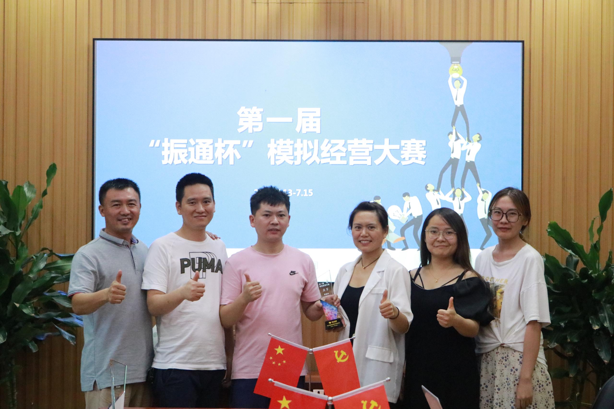 第一届“suncitygroup太阳新城杯”模拟经营比赛圆满落下帷幕