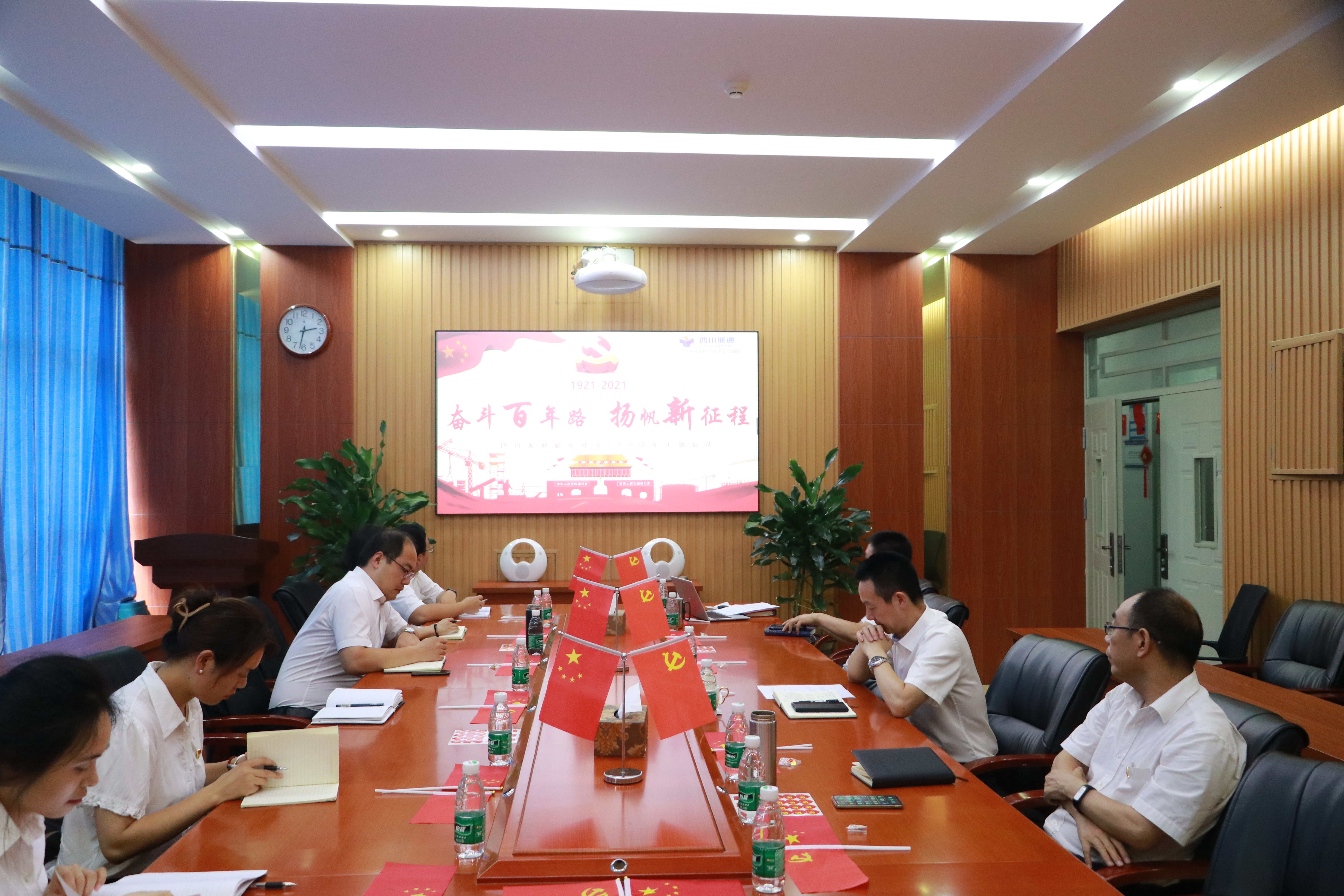 奋进百年路  扬帆新征程 ——四川suncitygroup太阳新城开展建党100周年主题活动