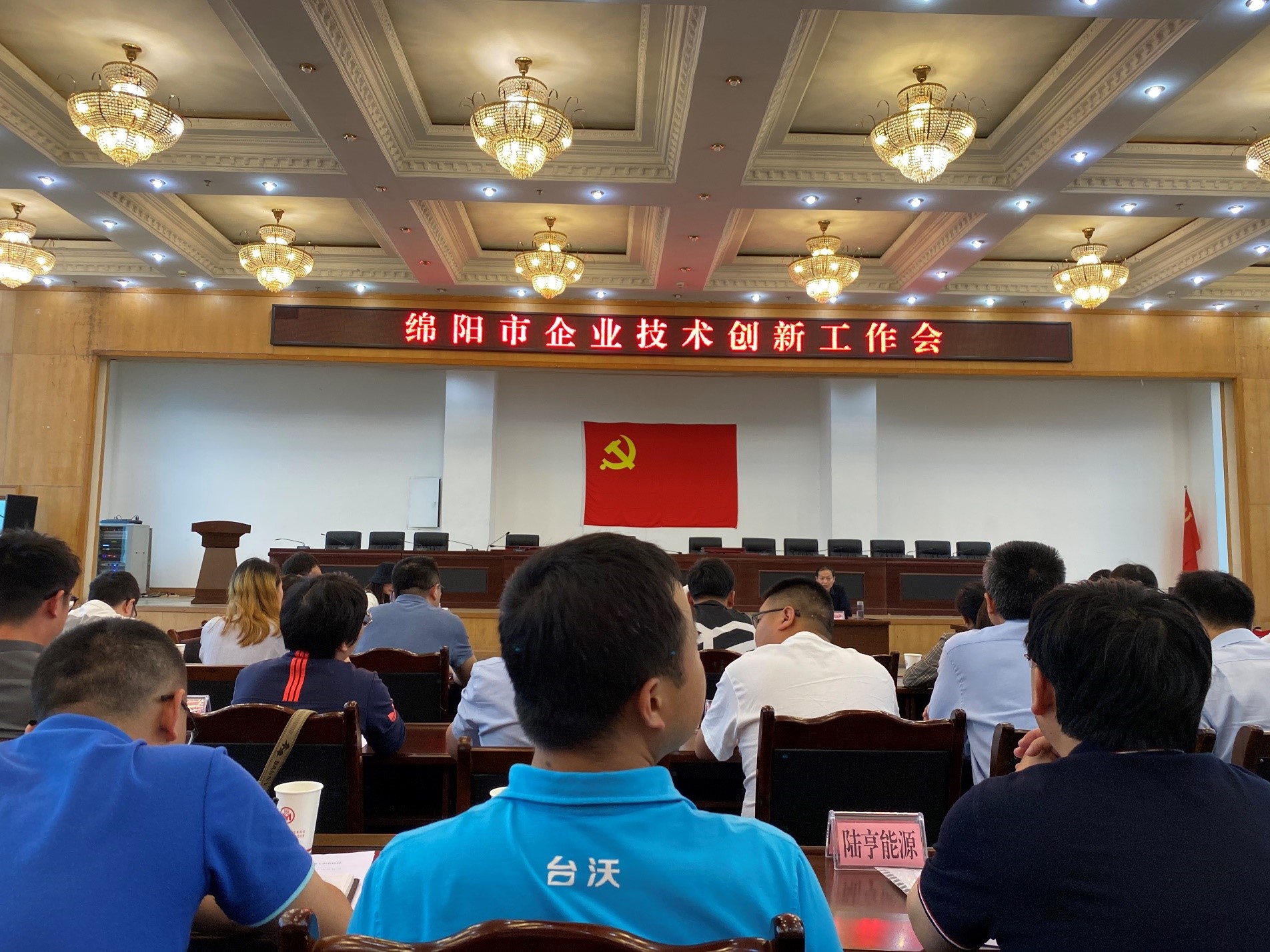 捷报|suncitygroup太阳新城被认定为绵阳市企业技术中心