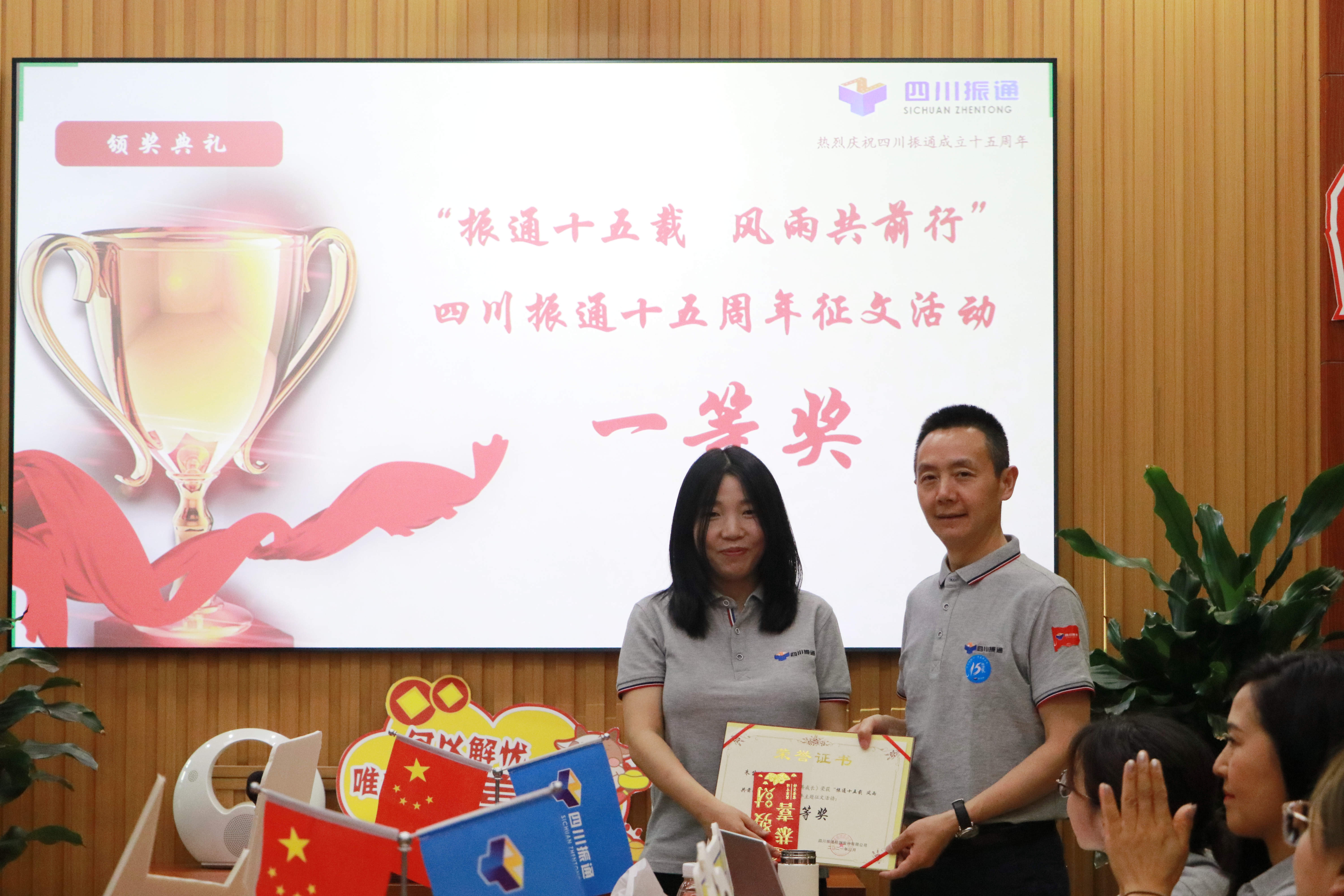 风雨砺初心 长路照青春 ——四川suncitygroup太阳新城十五周年主题座谈会 风雨砺初心 长路照青春 ——四川suncitygroup太阳新城十五周年主题座谈会