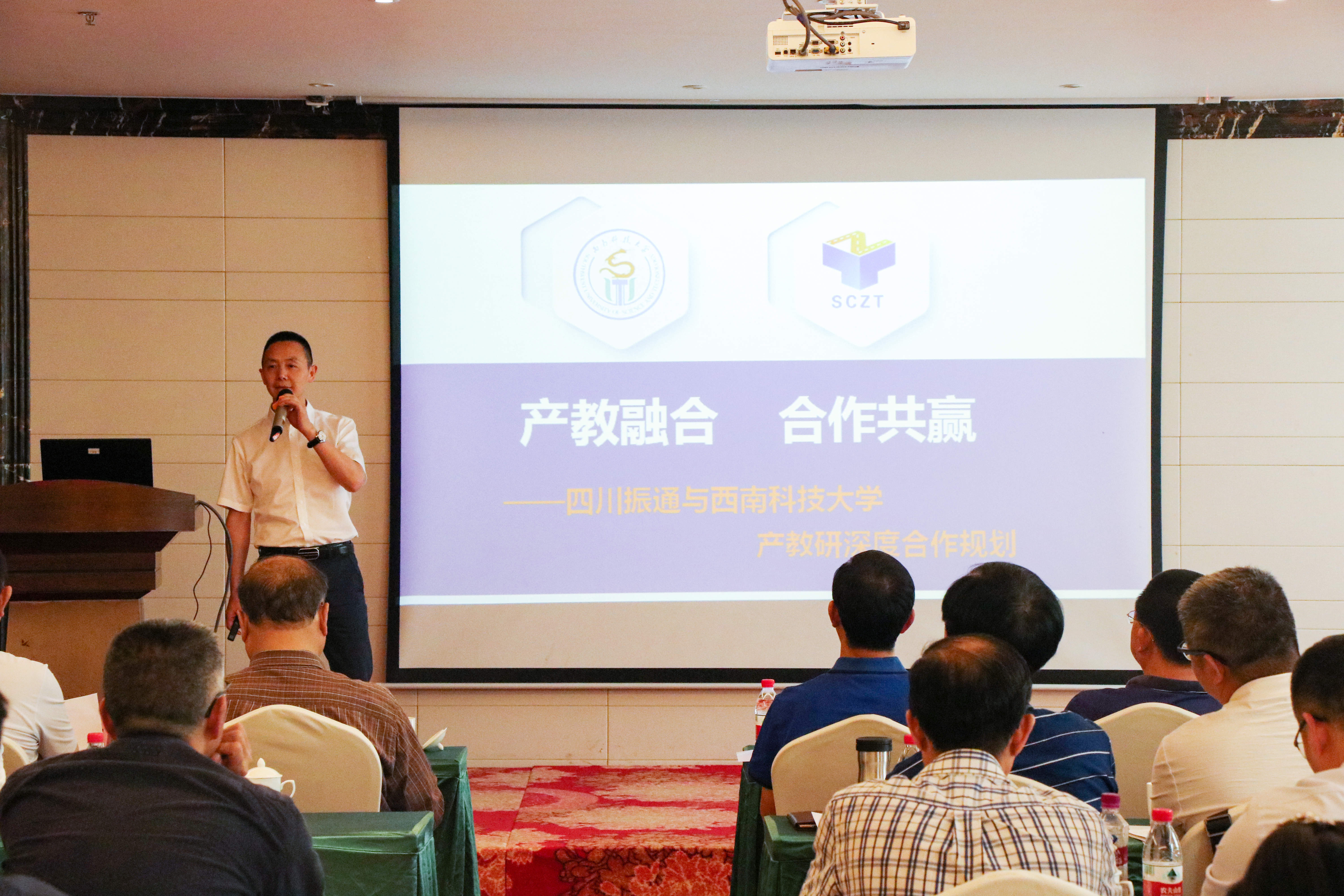产教融合 协同创新|四川suncitygroup太阳新城支持承办西南科大学术交流研讨会取得圆满成功