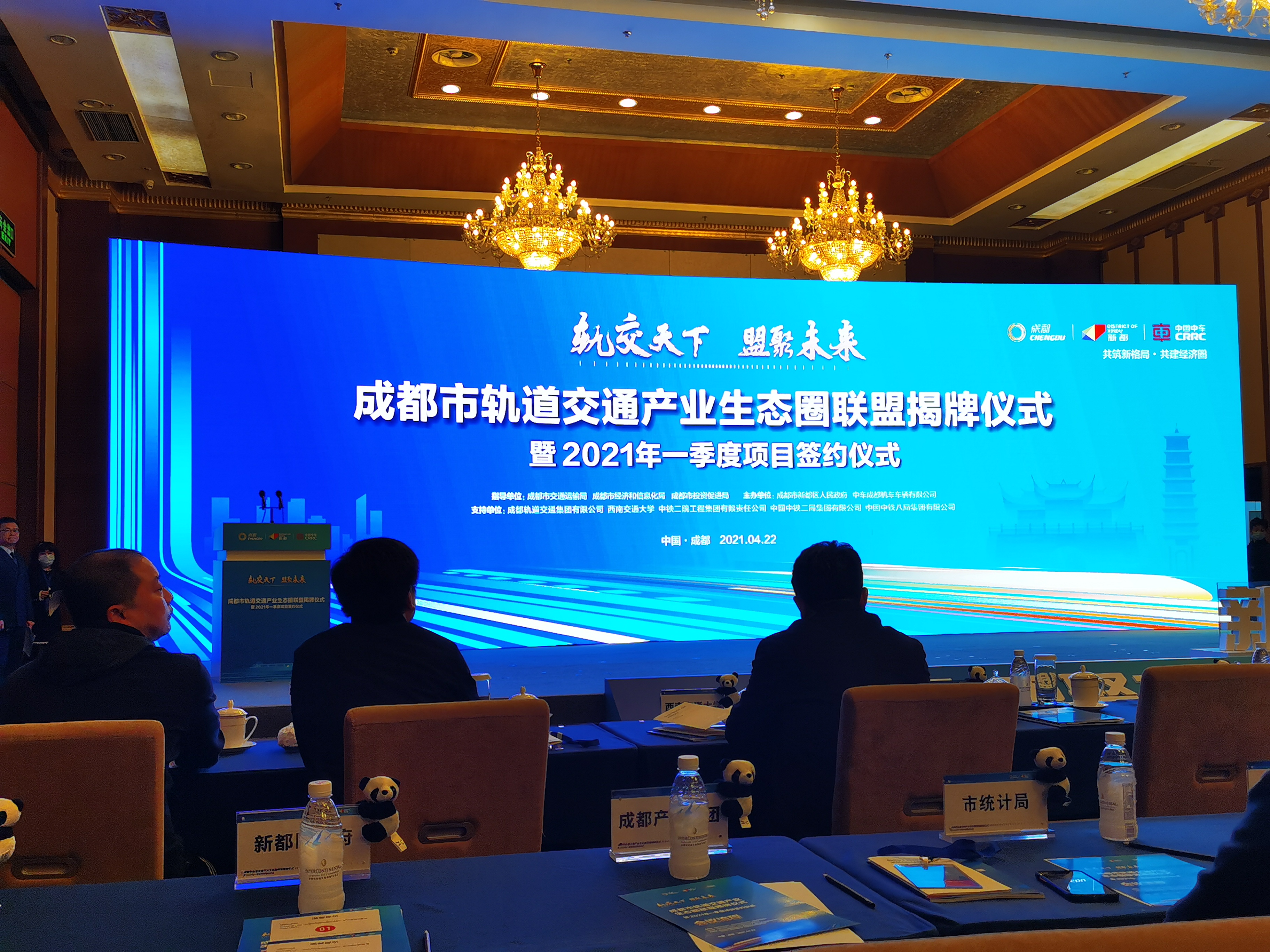 新发展|四川suncitygroup太阳新城布局智慧交通产业完成签约