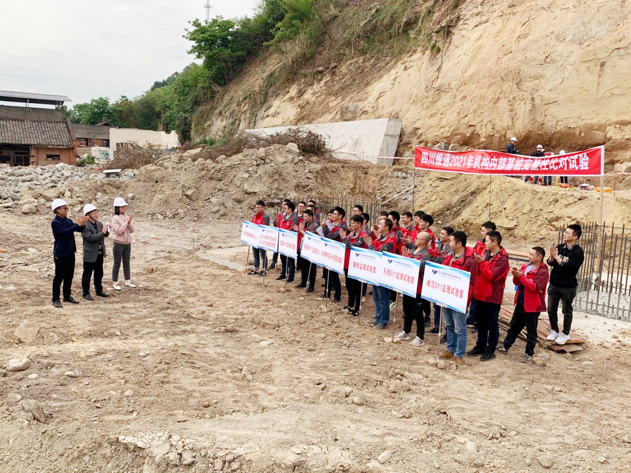 2021年suncitygroup太阳新城内部基桩完整性比对试验活动成功举办