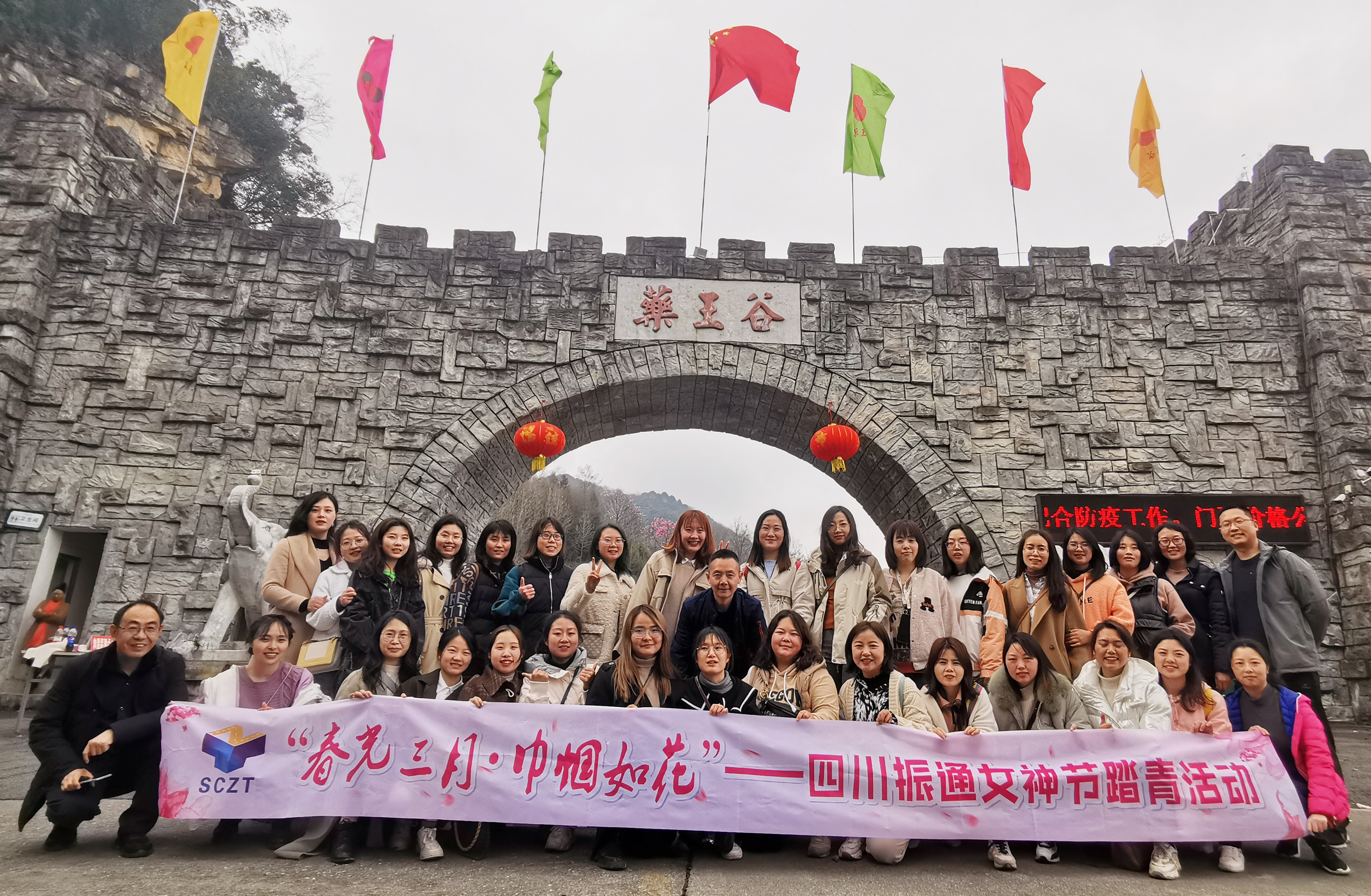 春光三月·巾帼如花  ——四川suncitygroup太阳新城女神节踏青活动圆满结束