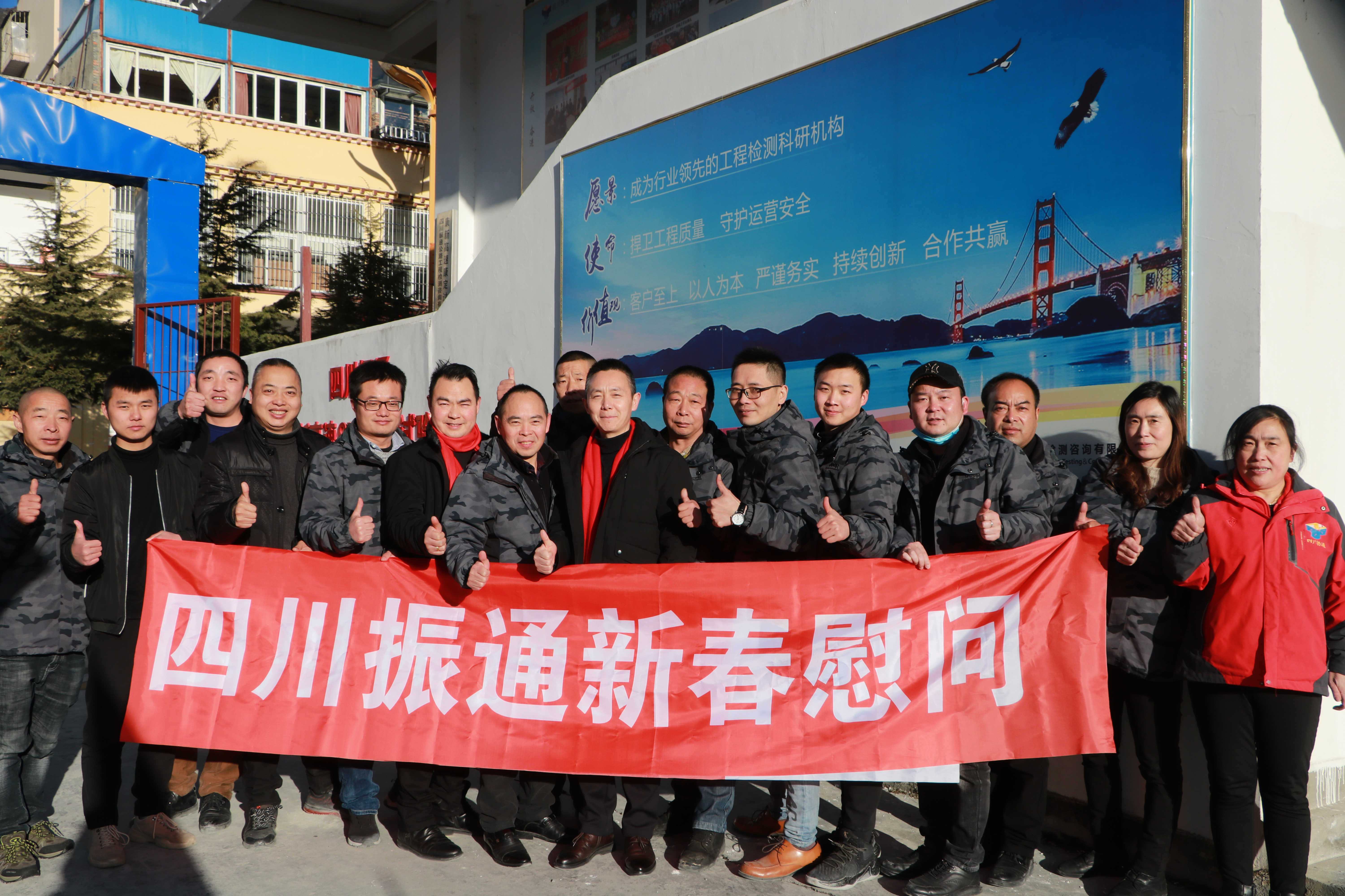 岁寒情深  新春慰问 ——四川suncitygroup太阳新城2020年春节慰问