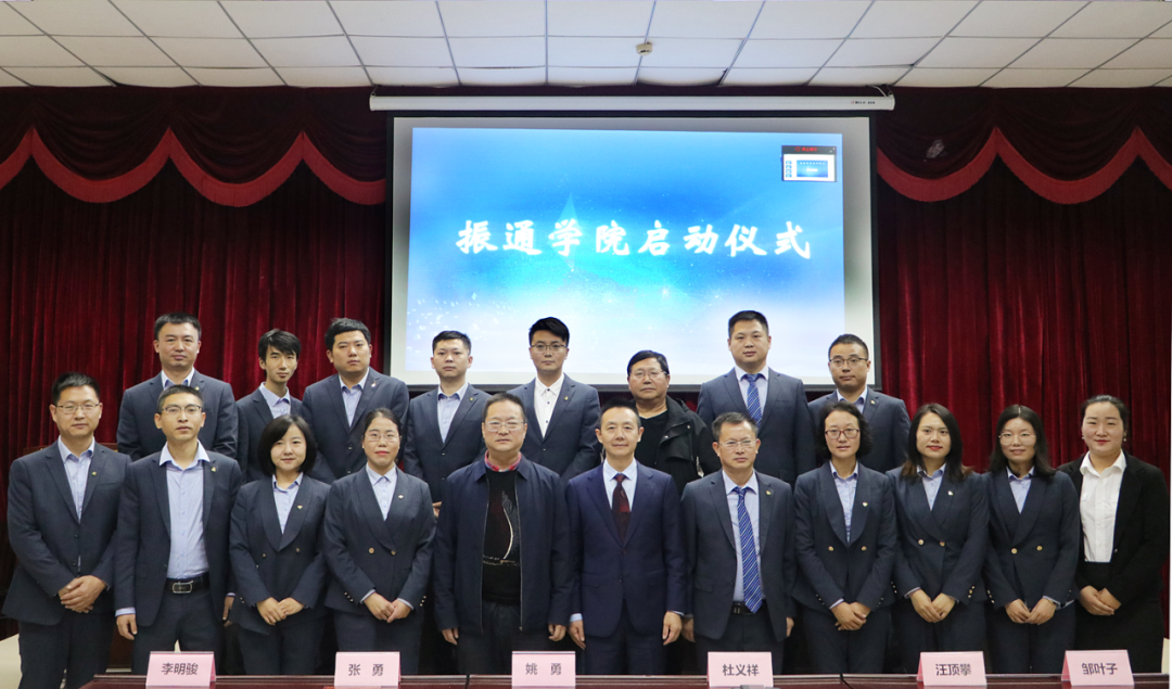 打造学习新平台 助力发展创新高 ——suncitygroup太阳新城学院启动仪式