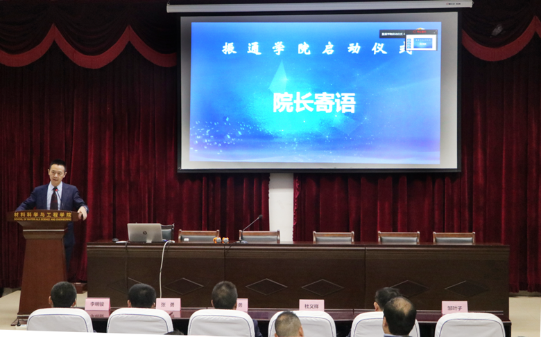 打造学习新平台 助力发展创新高 ——suncitygroup太阳新城学院启动仪式