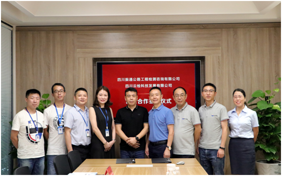 合作共赢——四川suncitygroup太阳新城与四川云检签署战略合作协议