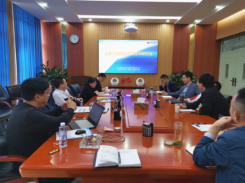 助力新基建  suncitygroup太阳新城在行动——四川suncitygroup太阳新城组织召开公路工程健康管理研讨会