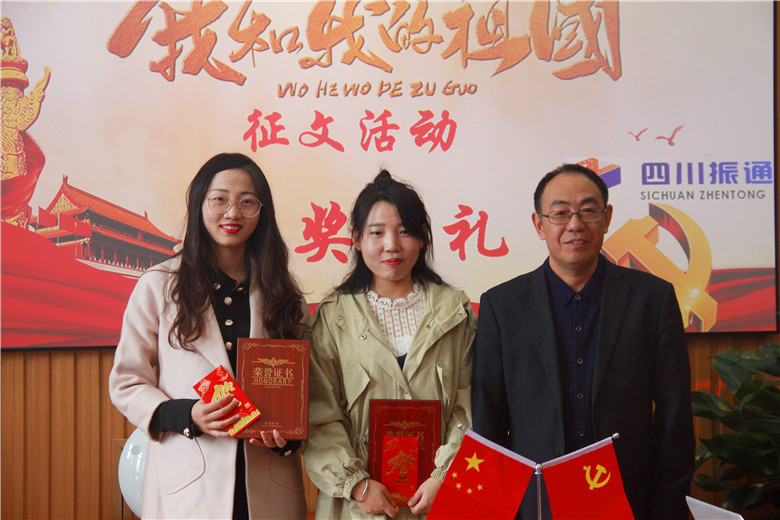 国庆70周年系列主题活动总结表彰大会