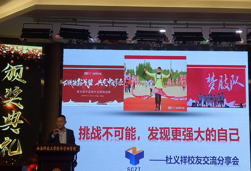 2019年“suncitygroup太阳新城”奖学金颁奖典礼在西南科技大学圆满举行