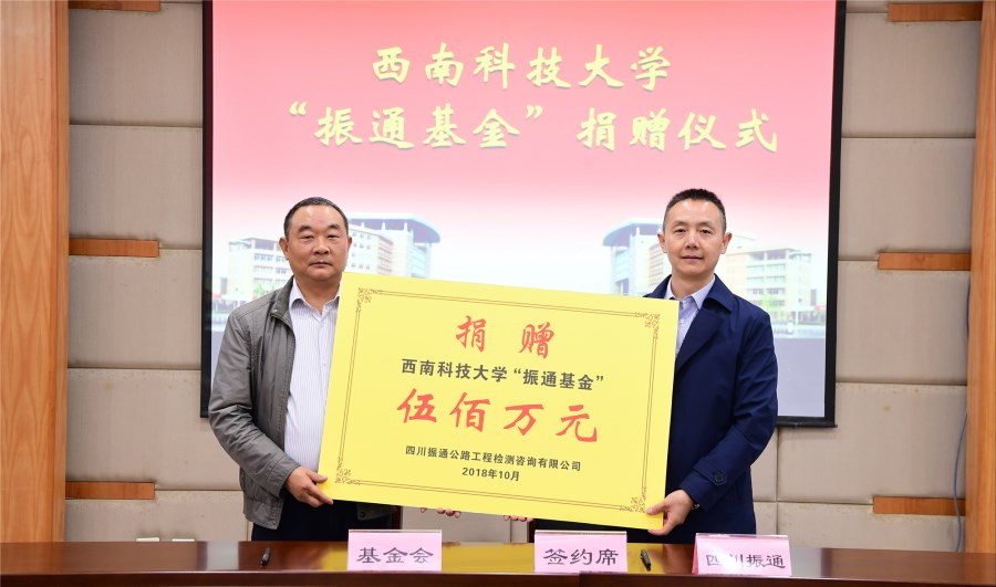 公司500万“suncitygroup太阳新城基金”签约仪式顺利举行