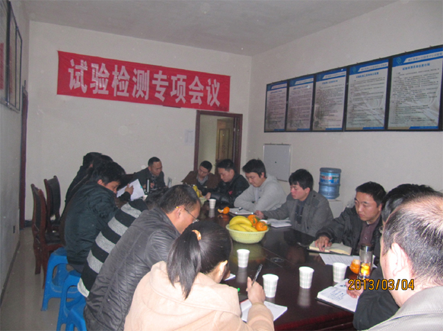 我公司桃巴高速JL2监理试验室召开试验检测专题会 我公司桃巴高速JL2监理试验室召开试验检测专题会