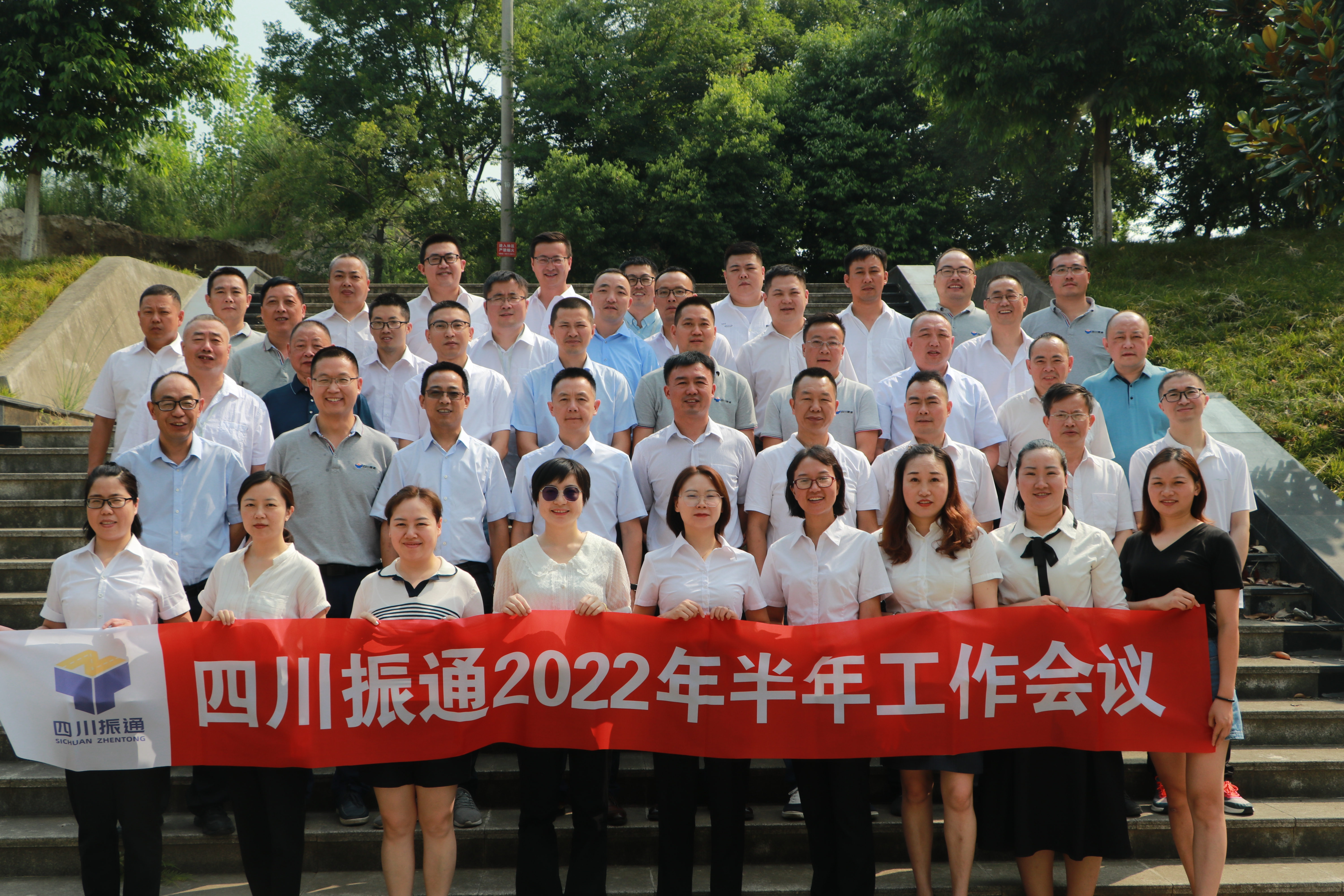 复盘  部署  磨炼 ——四川suncitygroup太阳新城2022年半年工作会议暨团建活动圆满结束