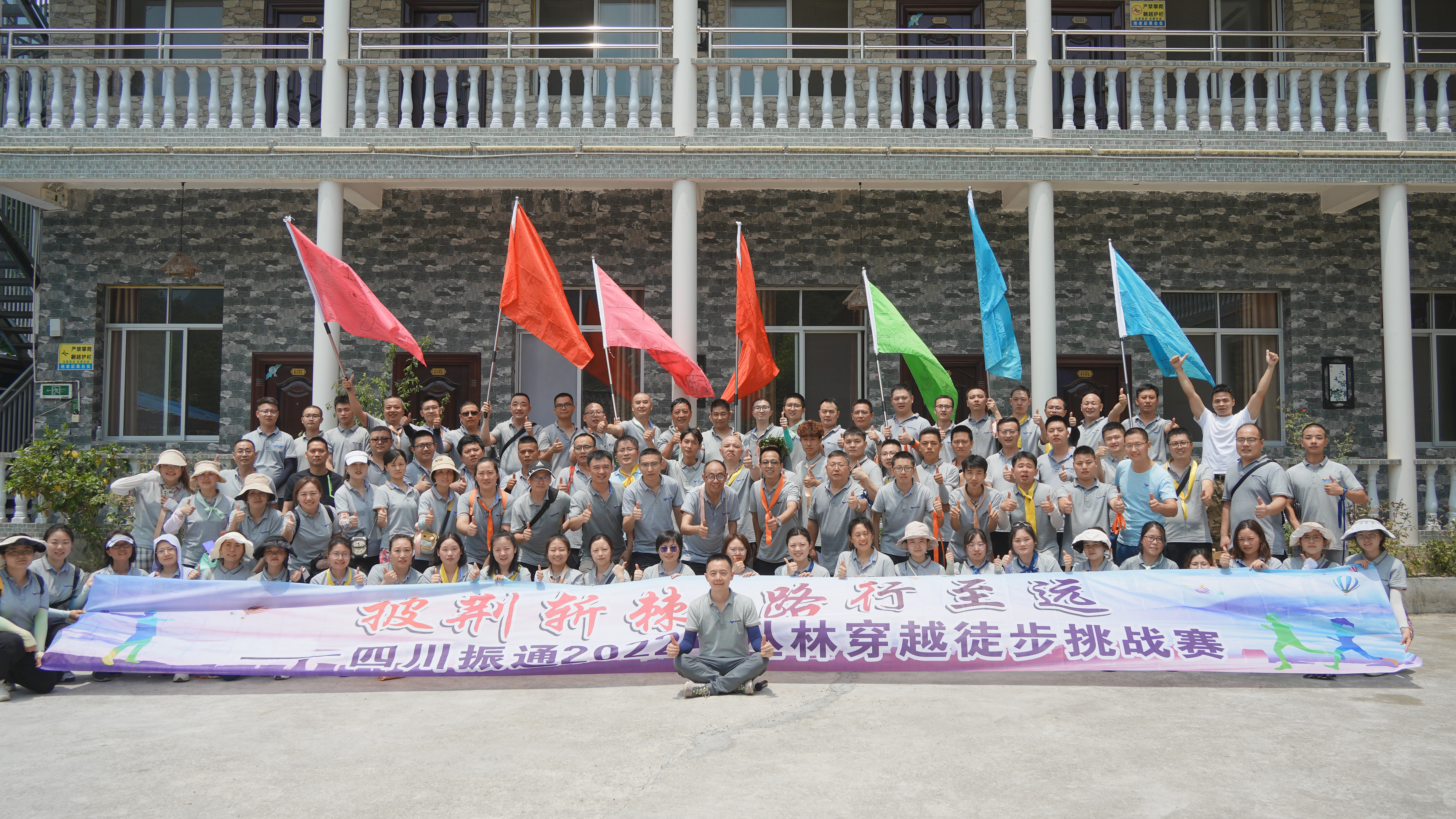 复盘  部署  磨炼 ——四川suncitygroup太阳新城2022年半年工作会议暨团建活动圆满结束