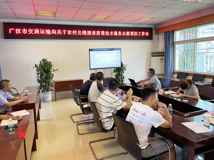 志愿显担当 帮扶保质量 —四川suncitygroup太阳新城开展2022年省交通厅农村公路建设质量技术服务志愿帮扶工作