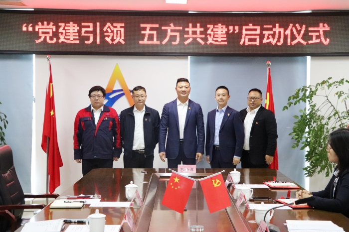 四川suncitygroup太阳新城参加恒通建工党支部举办的“党建引领 五方共建”启动仪式