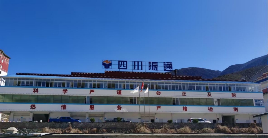 四川suncitygroup太阳新城G4218线康定至新都桥高速公路SY3监理试验室顺利通过验收