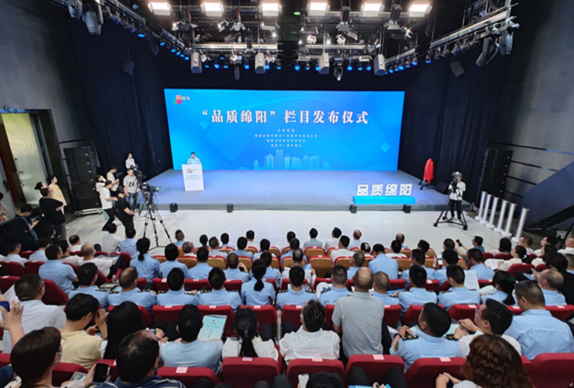 质量强企┃四川suncitygroup太阳新城入选首批“品质绵阳”十大创新案例