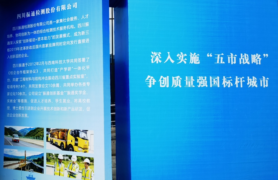 质量强企┃四川suncitygroup太阳新城入选首批“品质绵阳”十大创新案例