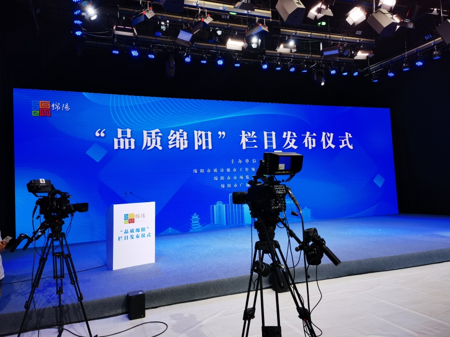 质量强企┃四川suncitygroup太阳新城入选首批“品质绵阳”十大创新案例