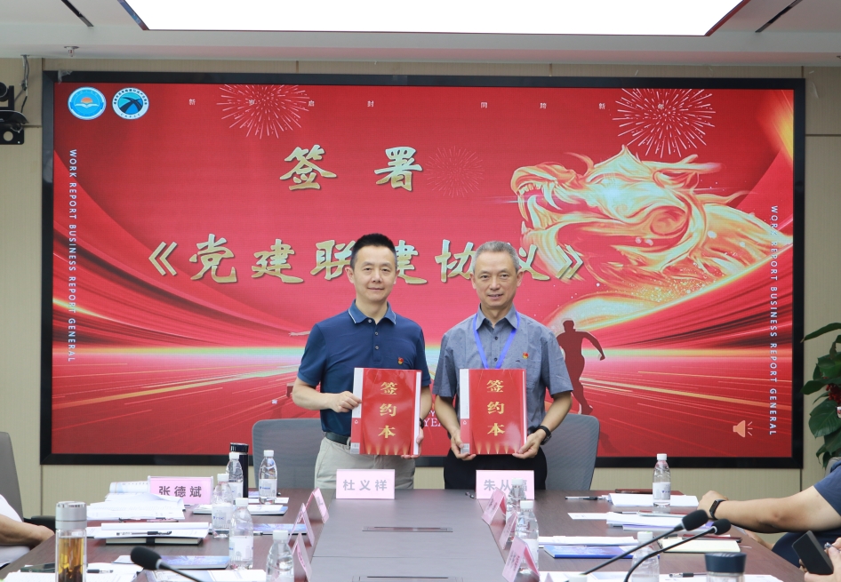 党建引领丨suncitygroup太阳新城与成都市沥青路面科技产业商会党支部共赴“两弹城廉洁文化教育基地”开展爱国主义教育主题党日活动