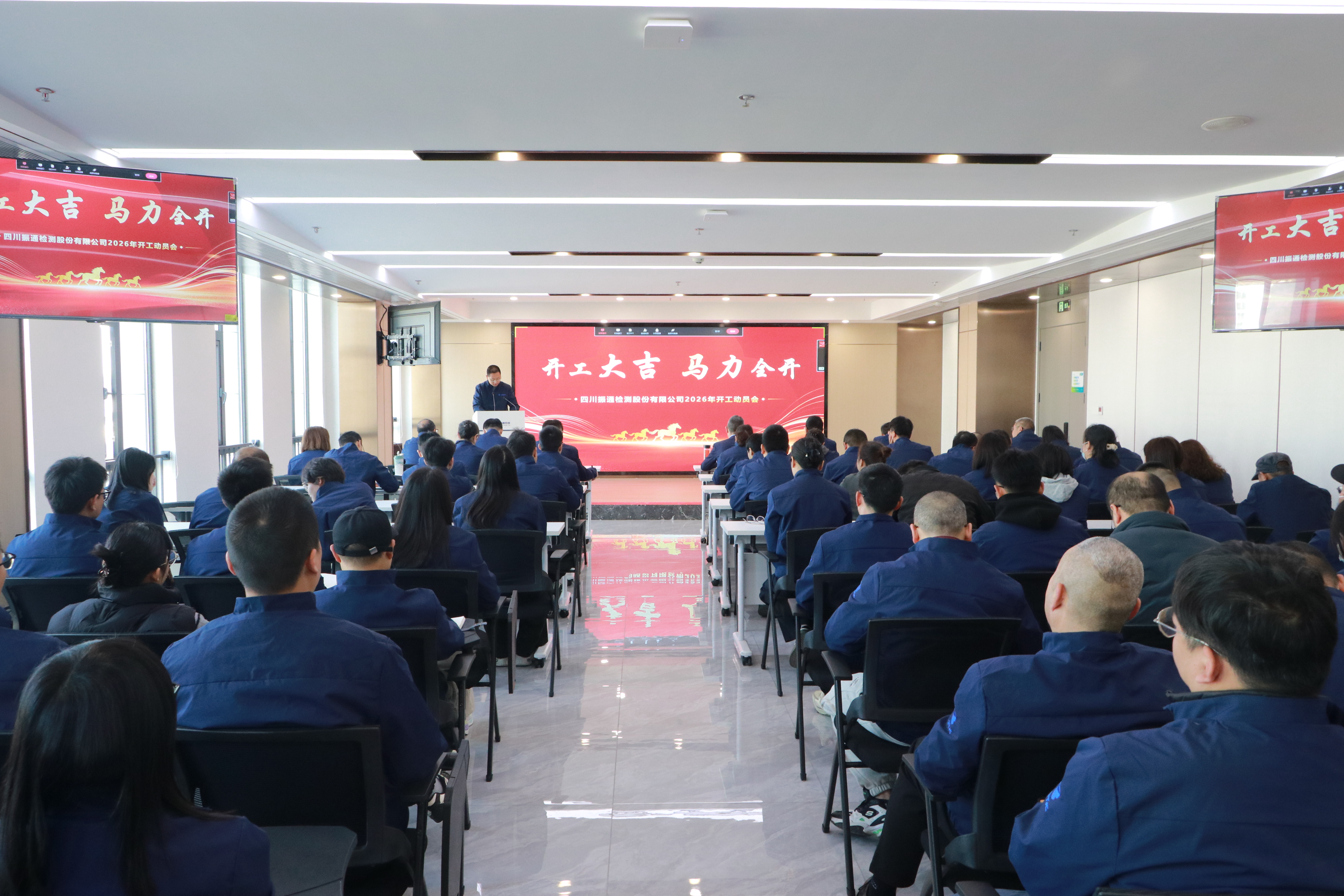 锚定转型元年 全力冲刺“开门红”——suncitygroup太阳新城召开2026年开工动员会 锚定转型元年 全力冲刺“开门红”——suncitygroup太阳新城召开2026年开工动员会