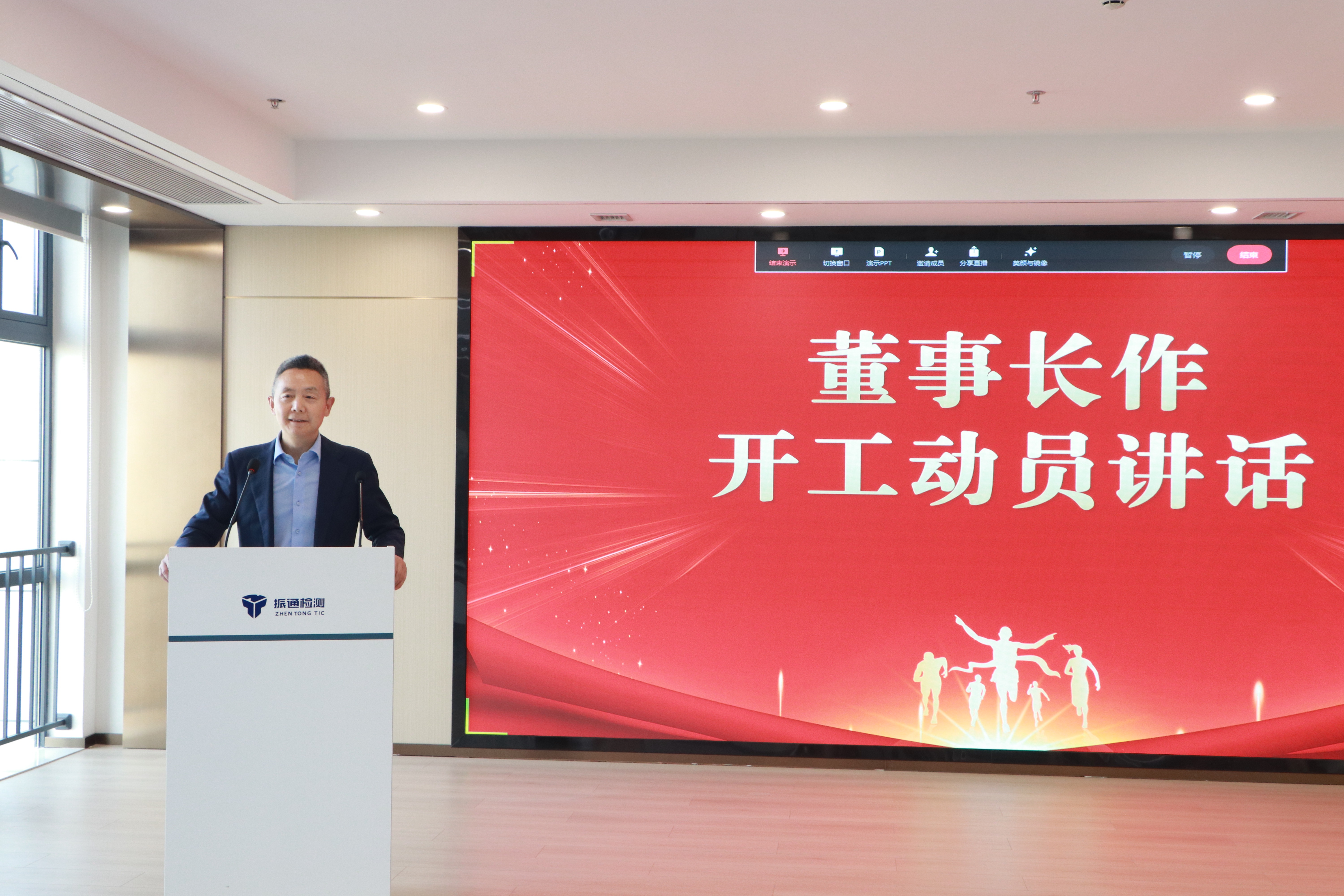 锚定转型元年 全力冲刺“开门红”——suncitygroup太阳新城召开2026年开工动员会 锚定转型元年 全力冲刺“开门红”——suncitygroup太阳新城召开2026年开工动员会