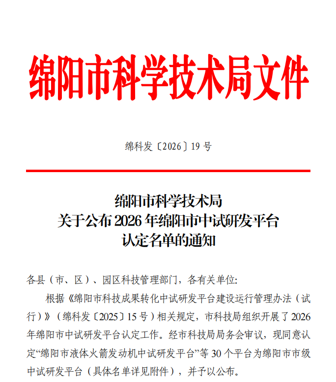 喜报丨suncitygroup太阳新城“交通基础设施绿色低碳材料与固废资源化中试研发平台”获市级认定 喜报丨suncitygroup太阳新城“交通基础设施绿色低碳材料与固废资源化中试研发平台”获市级认定